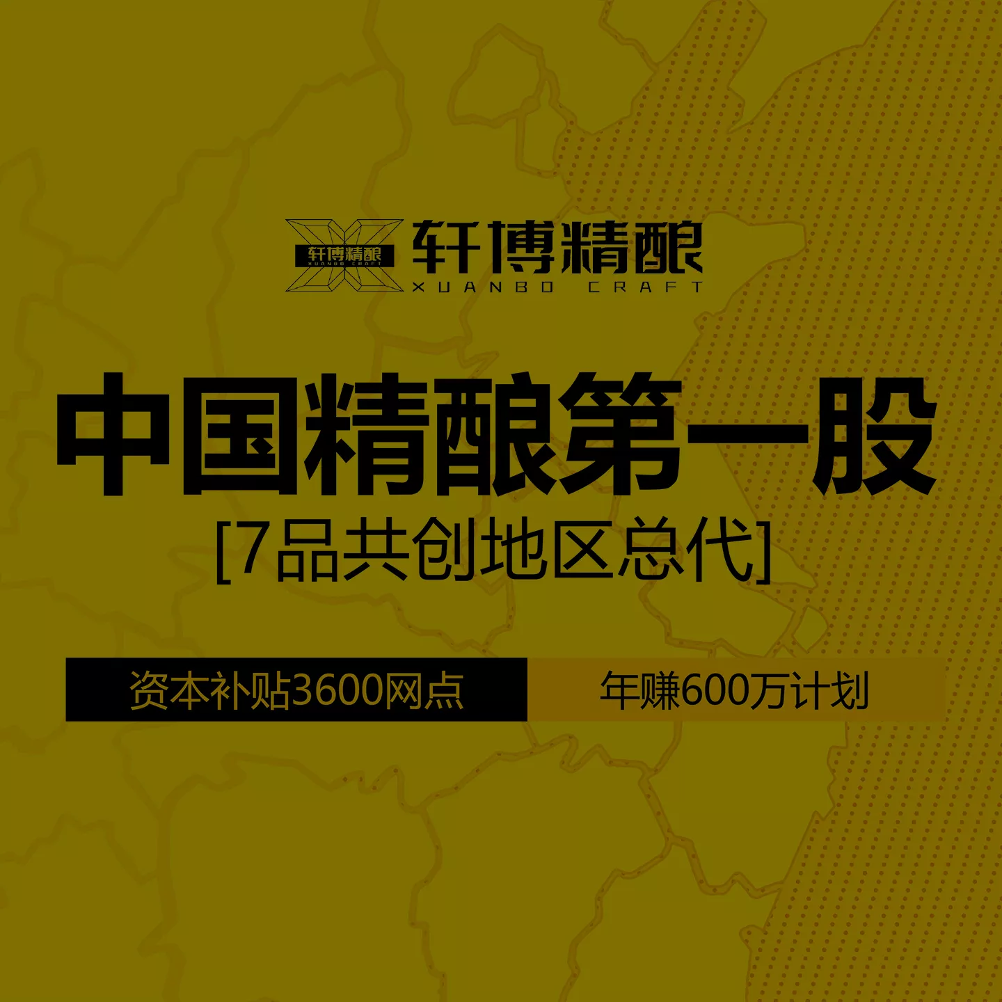 全国代理